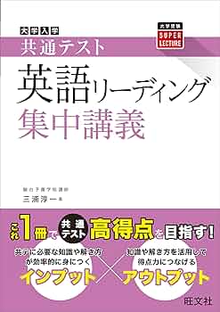 医学部入試英語集中講義 医学部入試英語集中講義 (小林公夫の集中講義) | 小林 公夫 |本